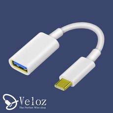 Veloz-Type-C公轉USB3.0母 OTG快速轉換器(Velo-38)