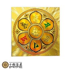 (格林)十相自在 方形六字大明咒 金箔密宗塑膠貼紙 10X10cm