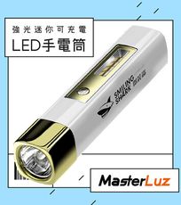 【MasterLuz】G38強光迷你可充電LED手電筒/兼具行動充電多功能手電筒