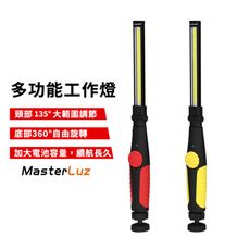 MasterLuz G35 USB充電 5W 可折疊無段調光強磁吸附LED COB工作燈