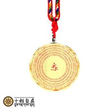 十相自在 佛頂尊勝陀羅尼功德咒輪吊墜(Kala030)