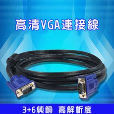 純銅高清VGA連接線1.5M(PCL-11-1.5)