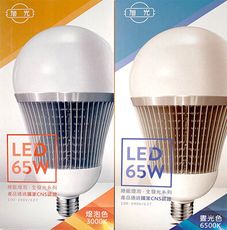 (格林)【旭光】100V-240V 全電壓全發光系列 65W LED大型球泡燈(黃光/晝光)