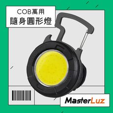 MasterLuz-G45可夾式COB極亮磁吸迷你圓形扣燈 / 可彎180度立版可夾磁吸