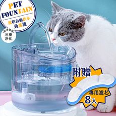 寵物用自動過濾飲水器附濾芯套組/附贈8入濾芯包超值便利