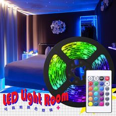 LED循環16色24鍵可裁切燈條(1入) / 配合家中影視裝飾更華麗
