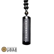 十相自在 黑曜石柱般若波羅蜜心經吊墜(Kala020)