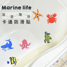 浴室海洋卡通防滑貼/童趣可愛安全措施