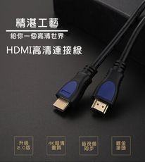 4K高清電視 HDMI連接線 5M