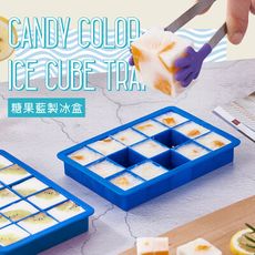 15格方塊矽膠製冰盒 / 超大顆冰塊消暑沁涼糖果藍
