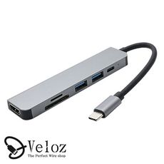 六合一Type-C轉HDMI/USB3.0多功能轉接線(Velo-54)