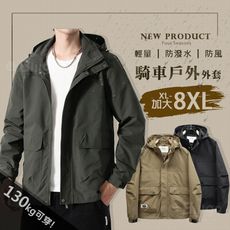 XL~8XL碼 素面大口袋連帽風衣外套-3色 【CP16078】加大碼休閒防潑水防風衝鋒外套