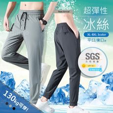 【SGS認證】加大碼冰感休閒褲-2款 3色 XL~8XL碼【CP16071/16072】