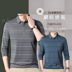 網眼透氣線條口袋長袖POLO衫 2款5色 L~4XL【TX164612/164613】