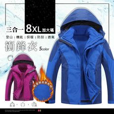 XL-8XL加大碼*男女禦寒兩件套外套【CP16056】三合一戶外外套 防風防潑水連帽外套