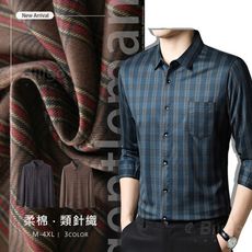 經典細格紋口袋長袖襯衫-3色 M~4XL【TX164603】類針織細柔棉質男上衣