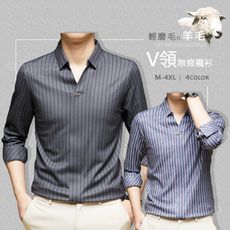 直條紋V字開領長袖上衣-2款4色 M~4XL【TX164515/164516】輕磨羊毛無痕男長袖襯衫