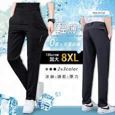 【SGS認證】XL~8XL加大碼*滑面冰絲超彈力鬆緊腰休閒褲-2款 3色【CP16060】