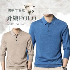 素面薄羊毛針織POLO衫-4色 M~4XL碼 【TX163615】