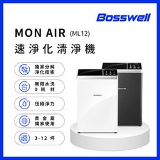 【博士韋爾 Bosswell】MonAir零耗材空氣清淨機3-12坪(ML12/滅菌抗敏/一級能效)