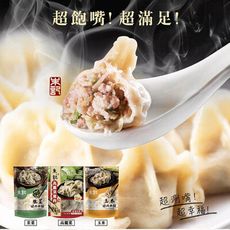 【朱記餡餅粥】綜合豬肉水餃(高麗菜/韭菜/玉米)-700g/袋(約25顆）