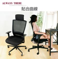 概念家居 特斯工學成型泡棉電腦椅 辦公椅 主管椅 U682