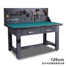 概念家居-120x75洞洞板百變重型工作桌 【B1200-2】