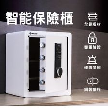 概念家居－智能防盜保險櫃 保險箱【BGD-45】