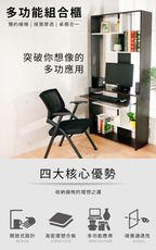 概念家居-日式質感收納電腦桌櫃【LS-26】