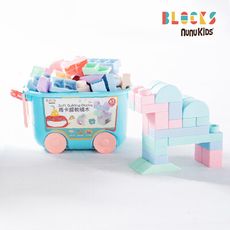 【nunuBLOCKS】益智收納馬卡龍軟積木 43pcs (贈滑輪車箱(兒童節/聖誕節/新年禮物首選