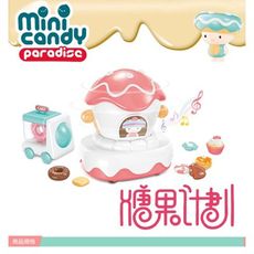 Mini candy糖果計劃系列 - 蛋糕巡遊花車