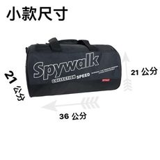 台東萬花筒 SPY WALK (小款)滾筒旅行袋 NO.S9115 紅字/白字簍空LOGO