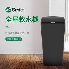 預購【AOSmith】AO史密斯 全屋美容軟水機 改善皮膚乾燥 頭髮柔順 去除水中鈣鎂離子
