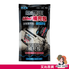 EMO 環保除濕桶補充包 600ml 可用於重複使用型除濕劑 除濕桶 除濕劑 除濕盒 除濕 防霉