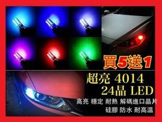 【HAYDEN】T10 LED小燈 車廂燈 閱讀燈 車牌燈