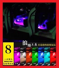 【HAYDEN】八彩車內氣氛燈 聲控 幻彩 LED