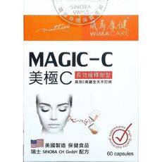 magic c 美極c 膠囊食品(60粒/盒)