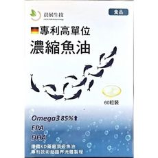 高單位濃縮魚油軟膠囊(60粒/盒)