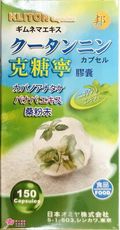 克糖寧膠囊食品(150粒/瓶) 桑粉末萃取