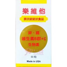 樂維他膜衣錠錠狀食品(60粒/瓶)