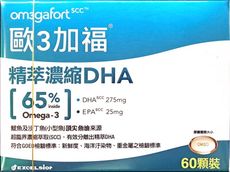 歐3加福 精萃濃縮DHA(60粒/盒)