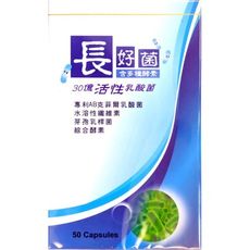 速比樂a+ 酵素益生菌膠囊(50粒/盒)