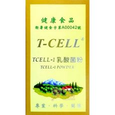 tcell-1乳酸菌粉 原生益菌(100g/瓶)(國家健康食品認證)