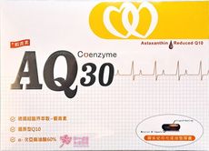 輔心康AQ30液態膠囊(30粒/盒) 還原型Q10