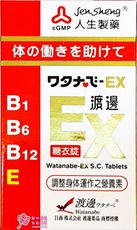 【人生製藥】 渡邊 EX 糖衣錠 (141錠/瓶)