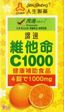 【人生製藥】 渡邊維他命C (100錠/瓶) 每4錠含C 1000毫克