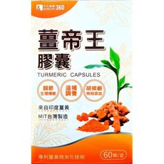 薑帝王膠囊(60粒/盒) -