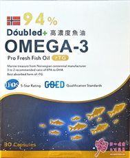 倍鮮omega-3高濃度魚油(30粒/盒)