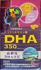 健智優DHA軟膠囊(100粒/瓶)