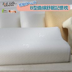 【關愛天使】B型曲線記憶枕-MF-PLH-02L (防蹣抗菌/布面可拆下清洗)